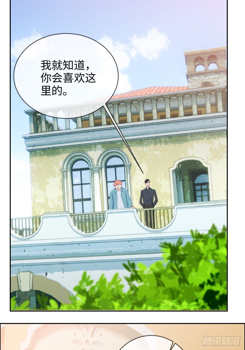 相濡以沫歌曲漫画,第130话：蜜月旅行1图