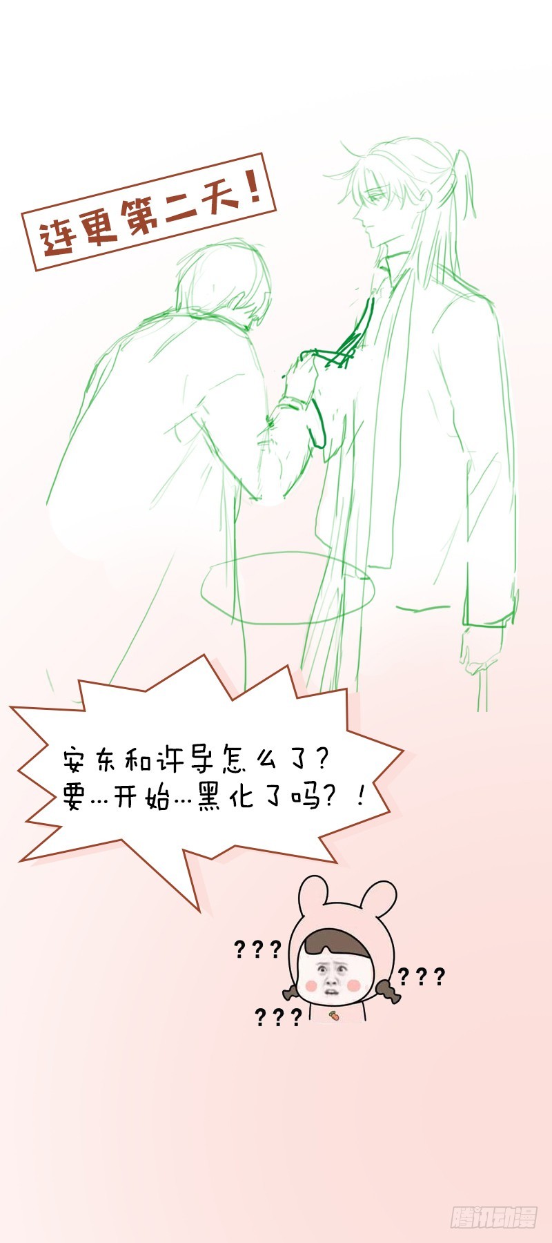 相濡以沫歌曲漫画,第28话：易总被强吻了！1图