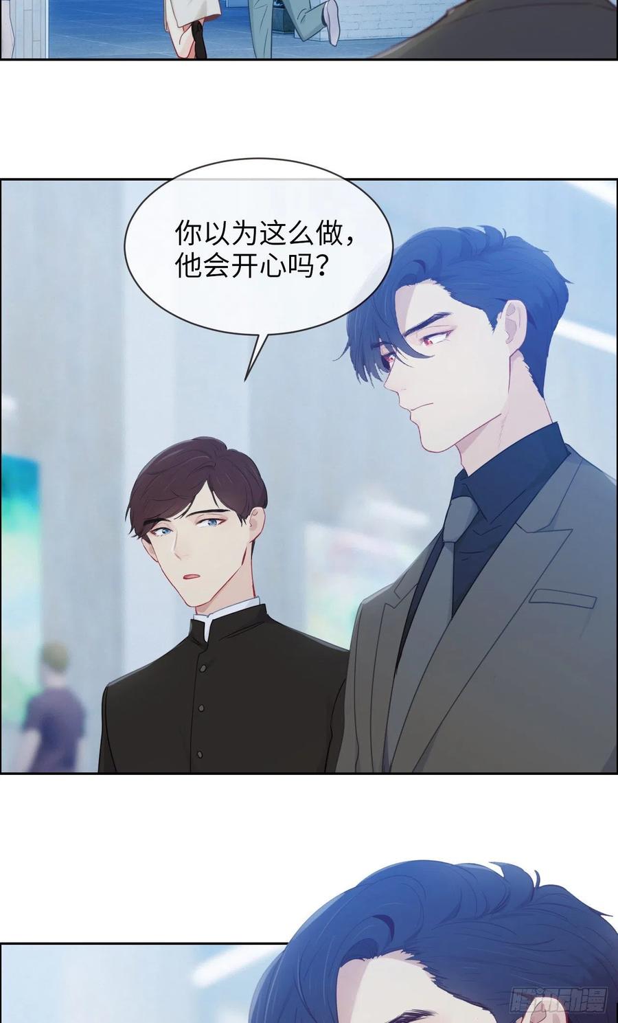 相濡以沫不如相忘于江湖啥意思漫画,第176话：这可是你说的2图