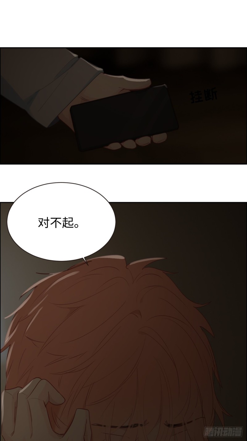 相濡以沫歌曲漫画,第110话：这从来都不是游戏1图