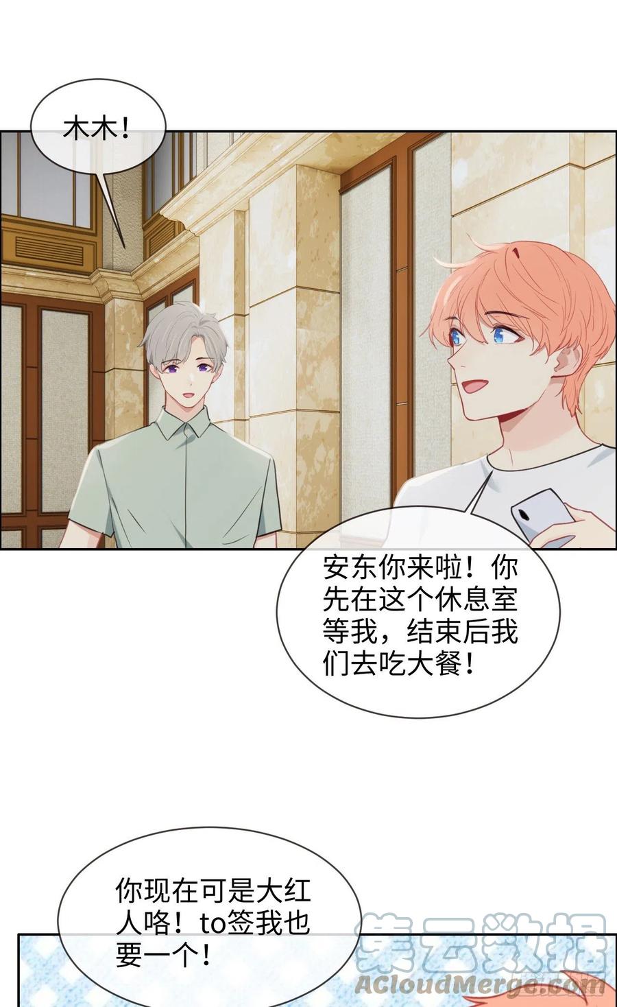 相濡以沫歌曲漫画,第208话：人真的好多啊！1图