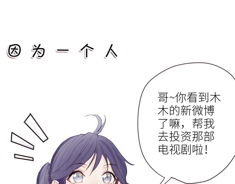 相濡以沫歌曲漫画,第1话：不可控的命运2图