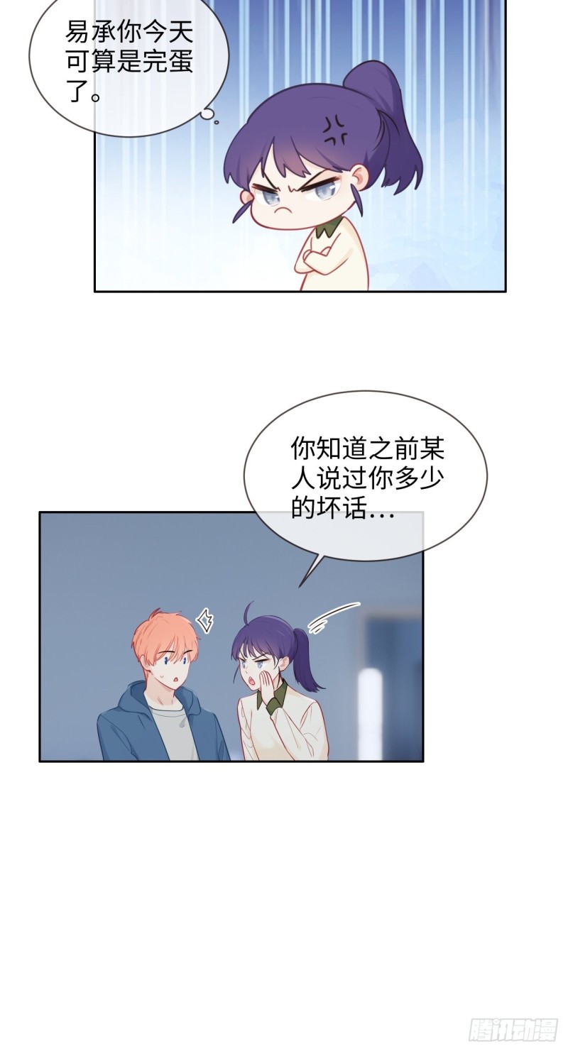 相濡以沫不如相忘于江湖啥意思漫画,第121话：好腻歪哦~2图