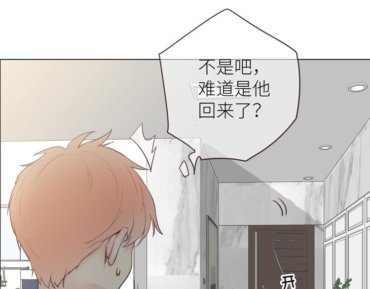 相濡以沫歌曲漫画,第10话：情感的裂缝1图