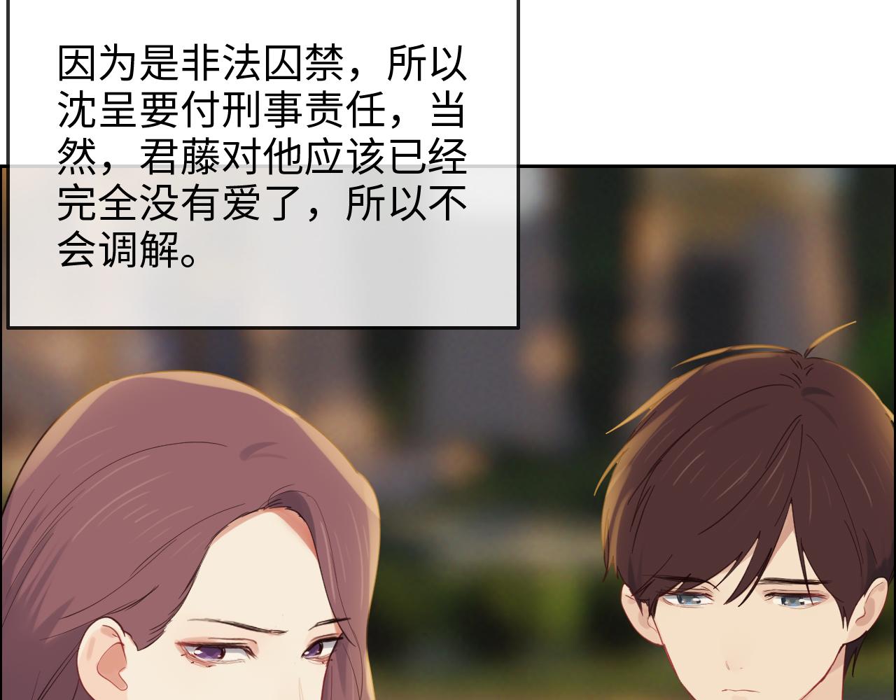 相濡以沫歌曲漫画,第255话：一个好结局1图