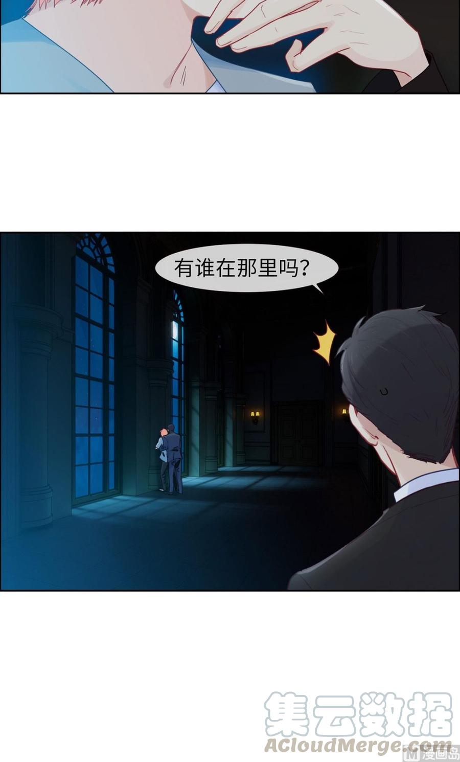 相濡以沫不如相忘于江湖啥意思漫画,第165话：醋意与欲望-下1图
