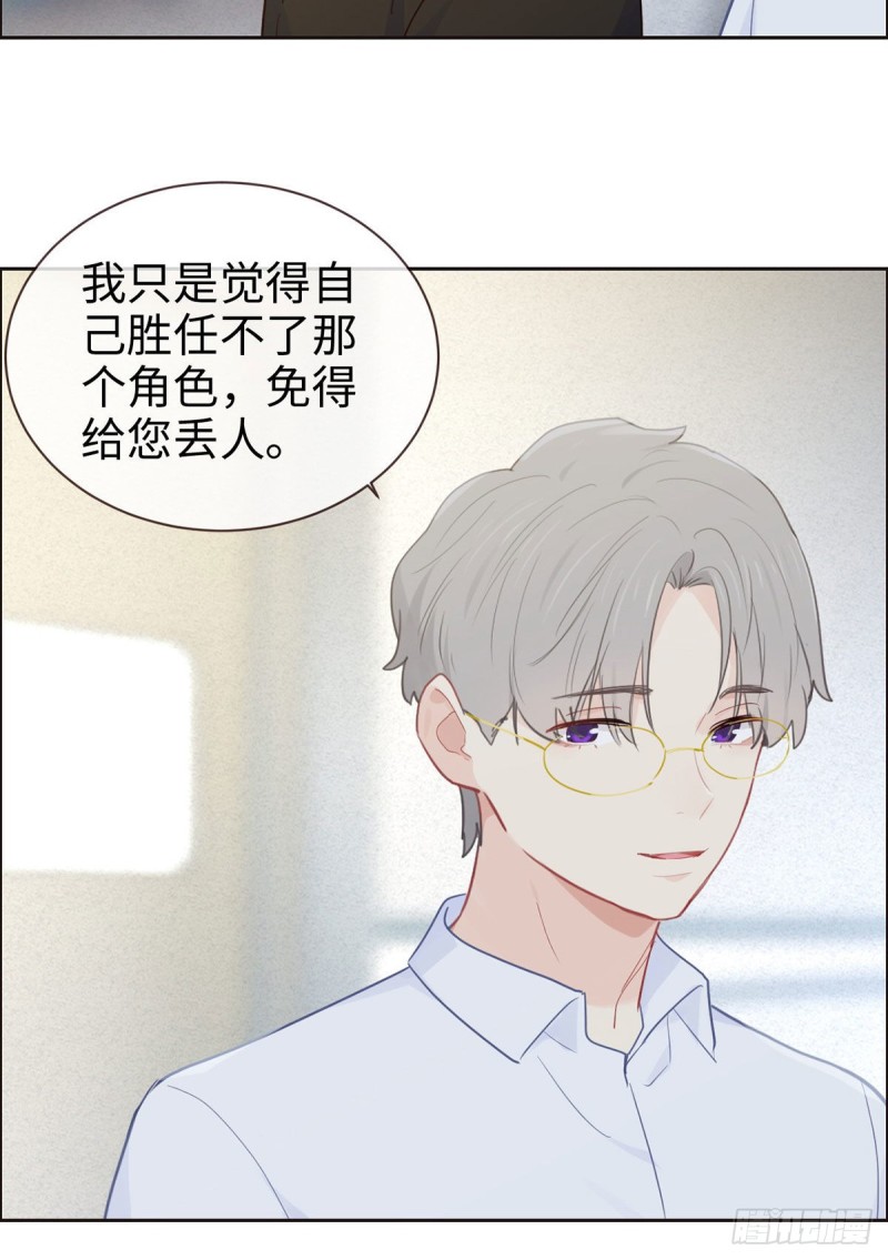 相濡以沫歌曲漫画,第146话：之前抱过的2图