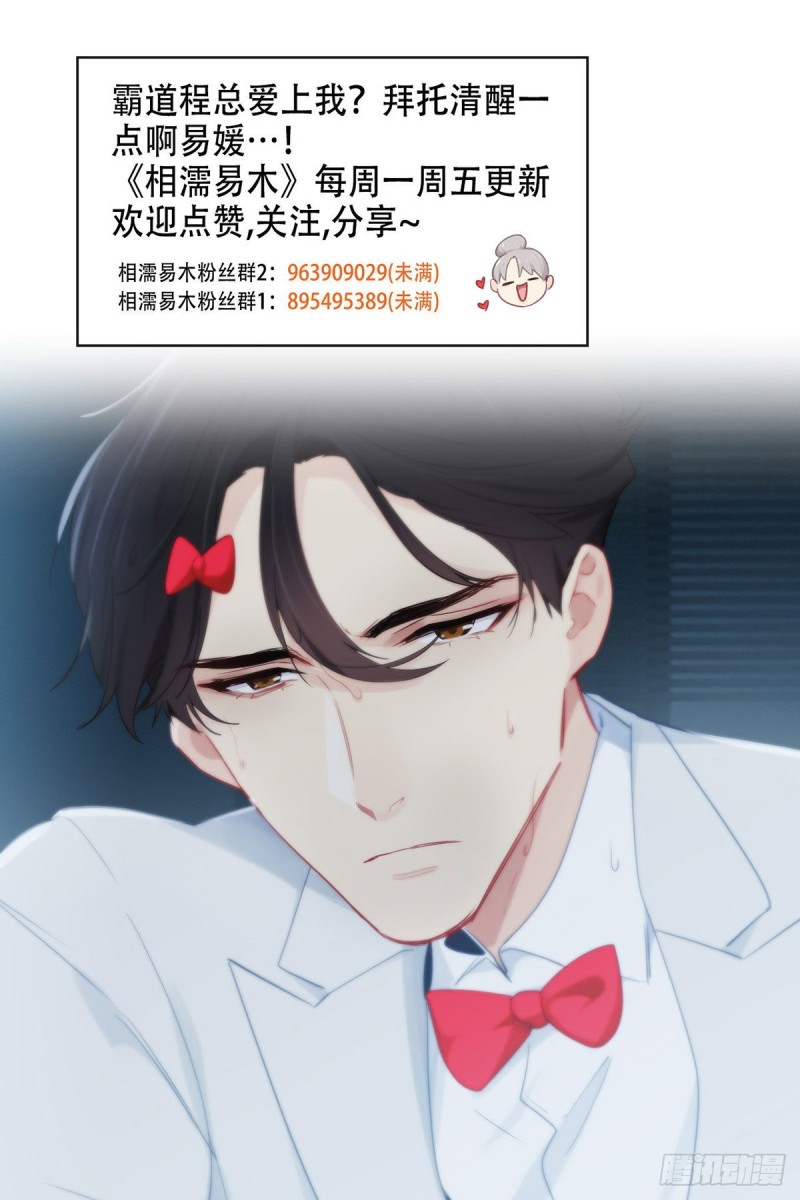 相濡以沫歌曲漫画,第162话：加班1图