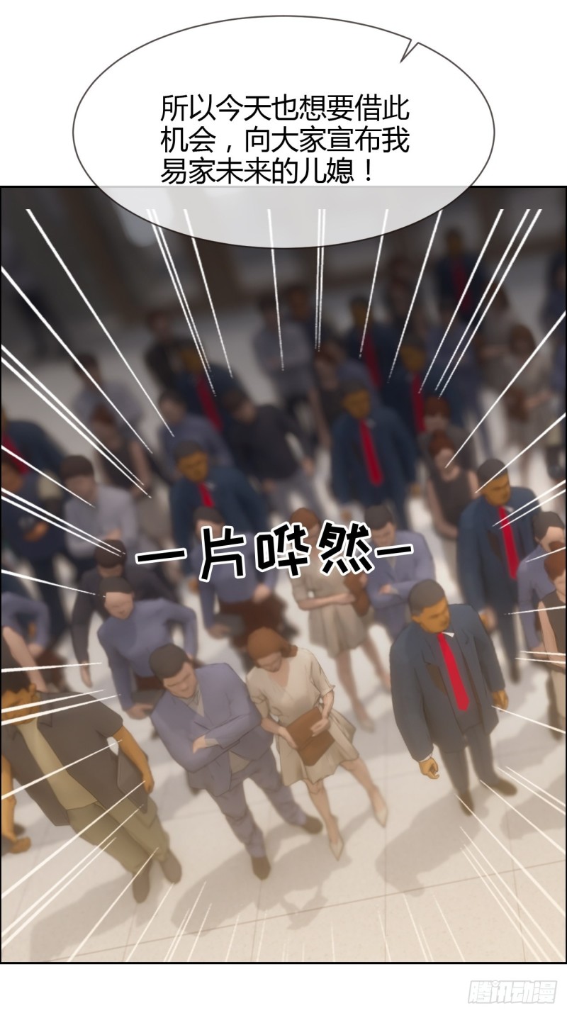 相濡以沫歌曲漫画,第115话：易家儿媳2图