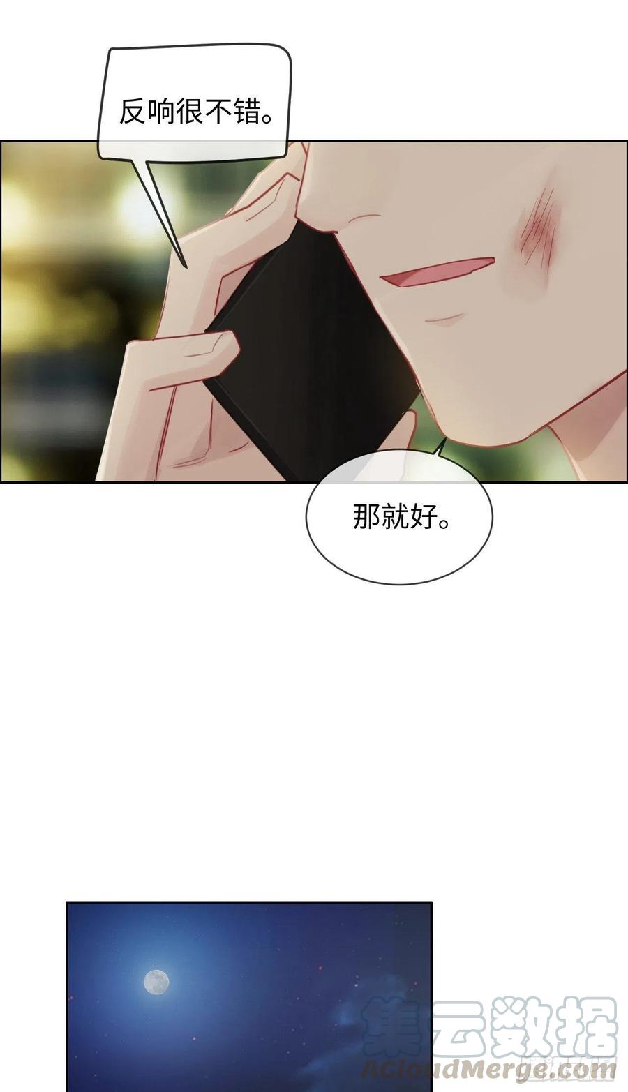 相濡以沫歌曲漫画,第191话：易总护妻了！1图