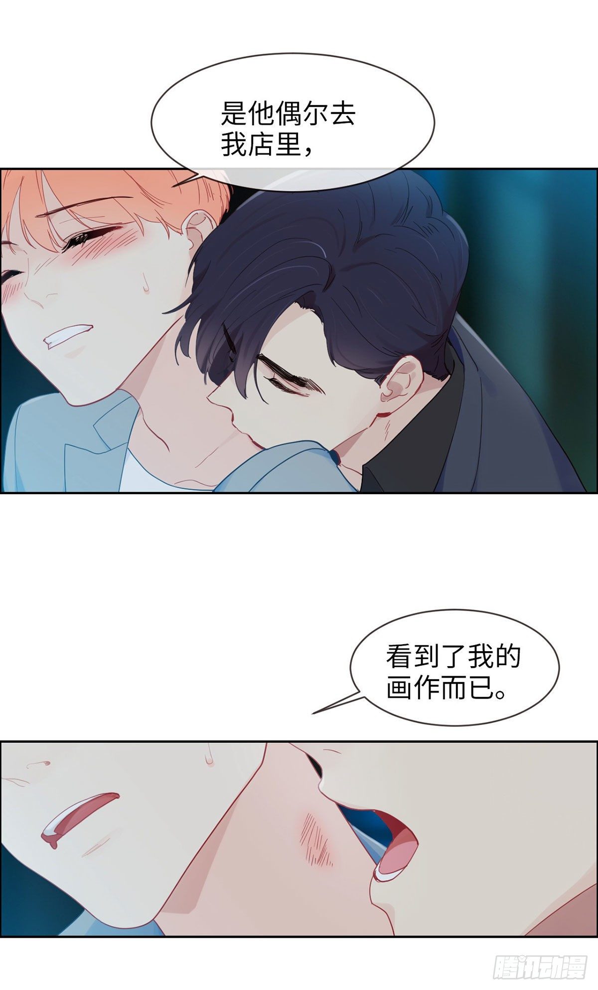 相濡以沫歌曲漫画,第169:话：你吃醋啦？2图