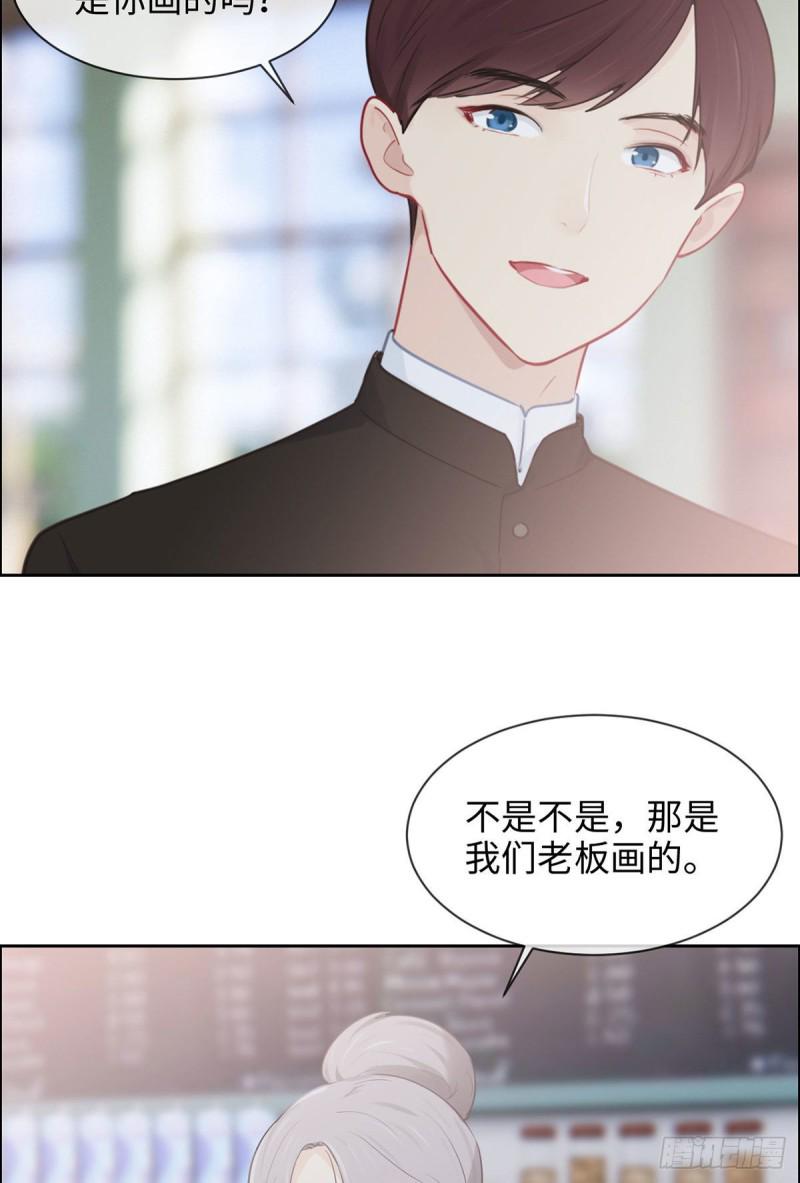相濡以沫歌曲漫画,第143话：沈呈2图