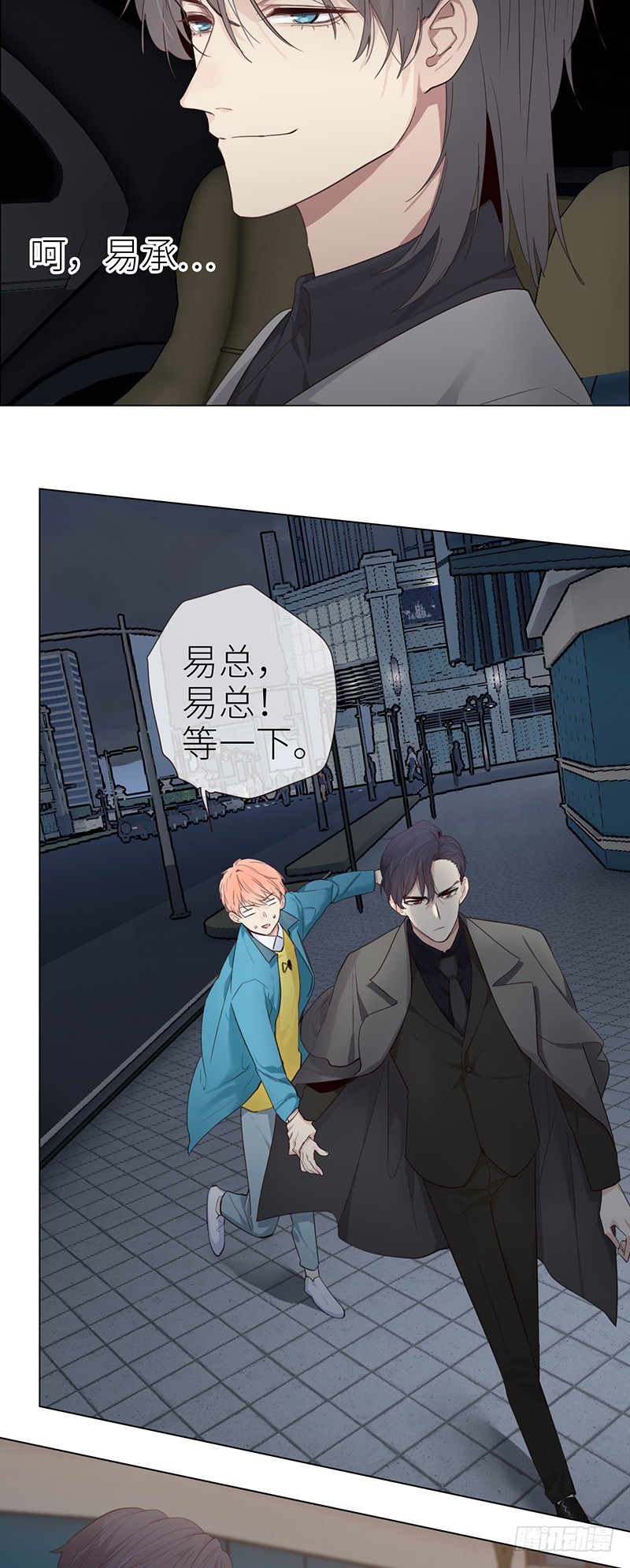 相濡以沫歌曲漫画,第40话：凝重的气氛1图