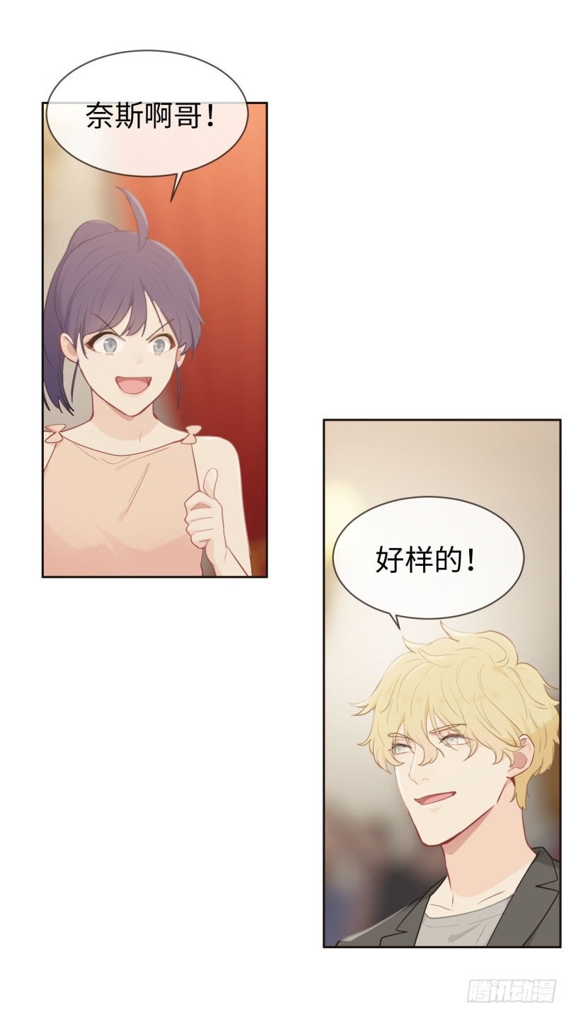 相濡以沫歌曲漫画,第117话：坦白2图