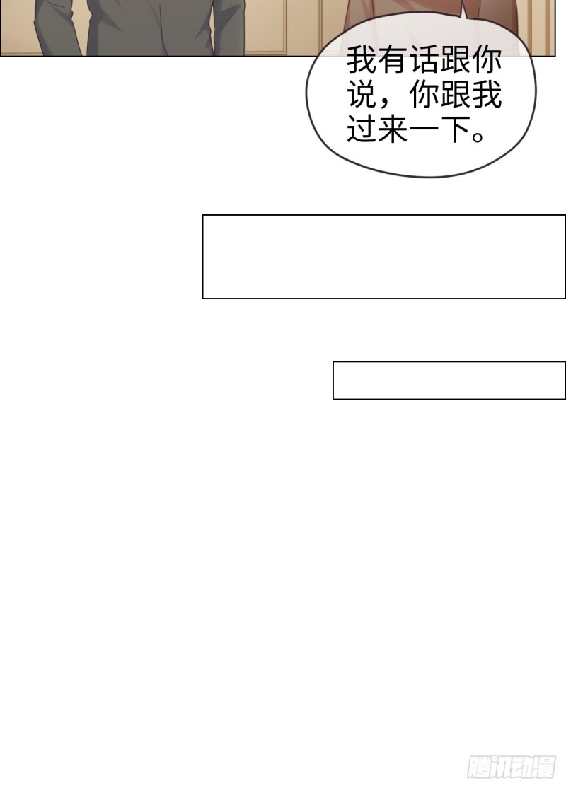 相濡以沫歌曲漫画,第72话：刚好是他而已1图
