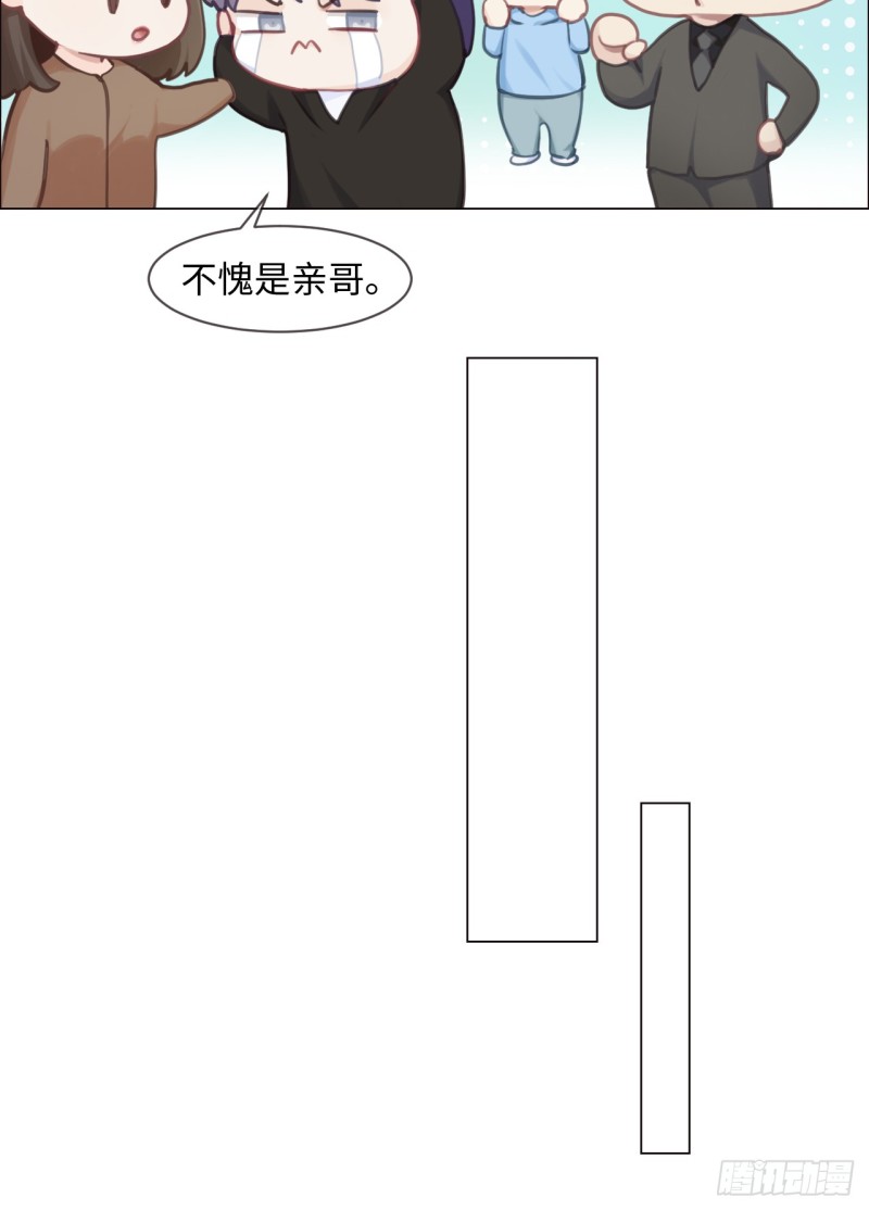 相濡以沫歌曲漫画,第73话：选择2图