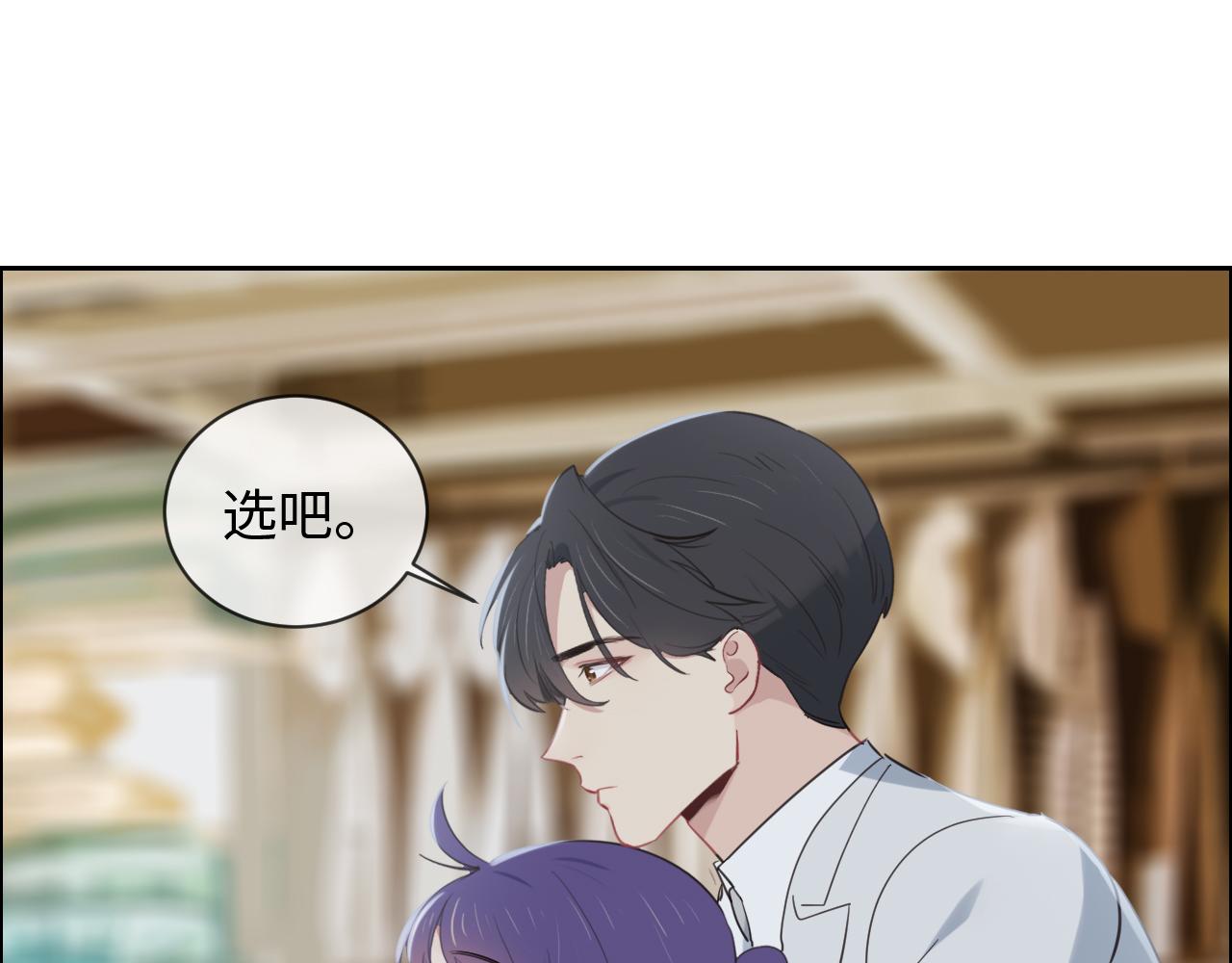 相濡以沫歌曲漫画,第238话：跨年夜采购1图