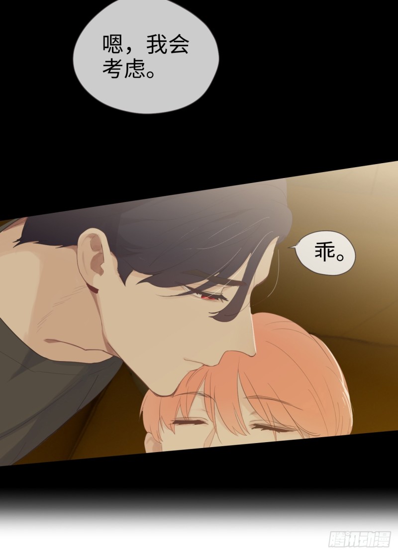 相濡以沫不如相忘于江湖啥意思漫画,第68话：解约2图
