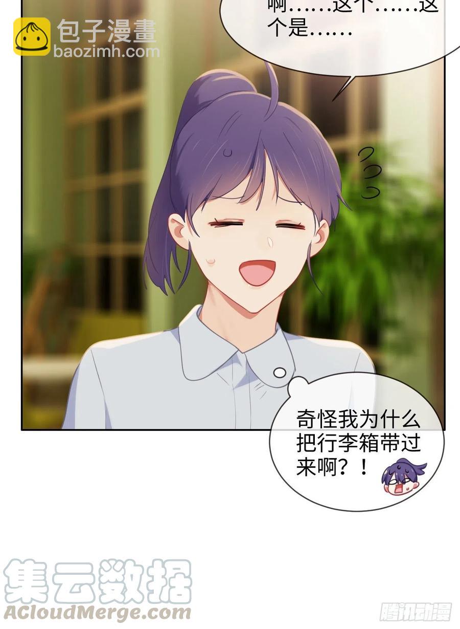 相濡以沫歌曲漫画,第203话：保证没下次！1图