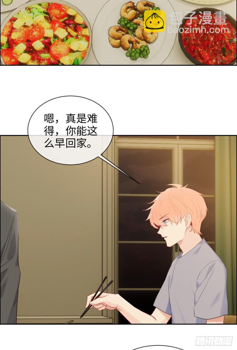 相濡以沫歌曲漫画,第172话：危机？1图