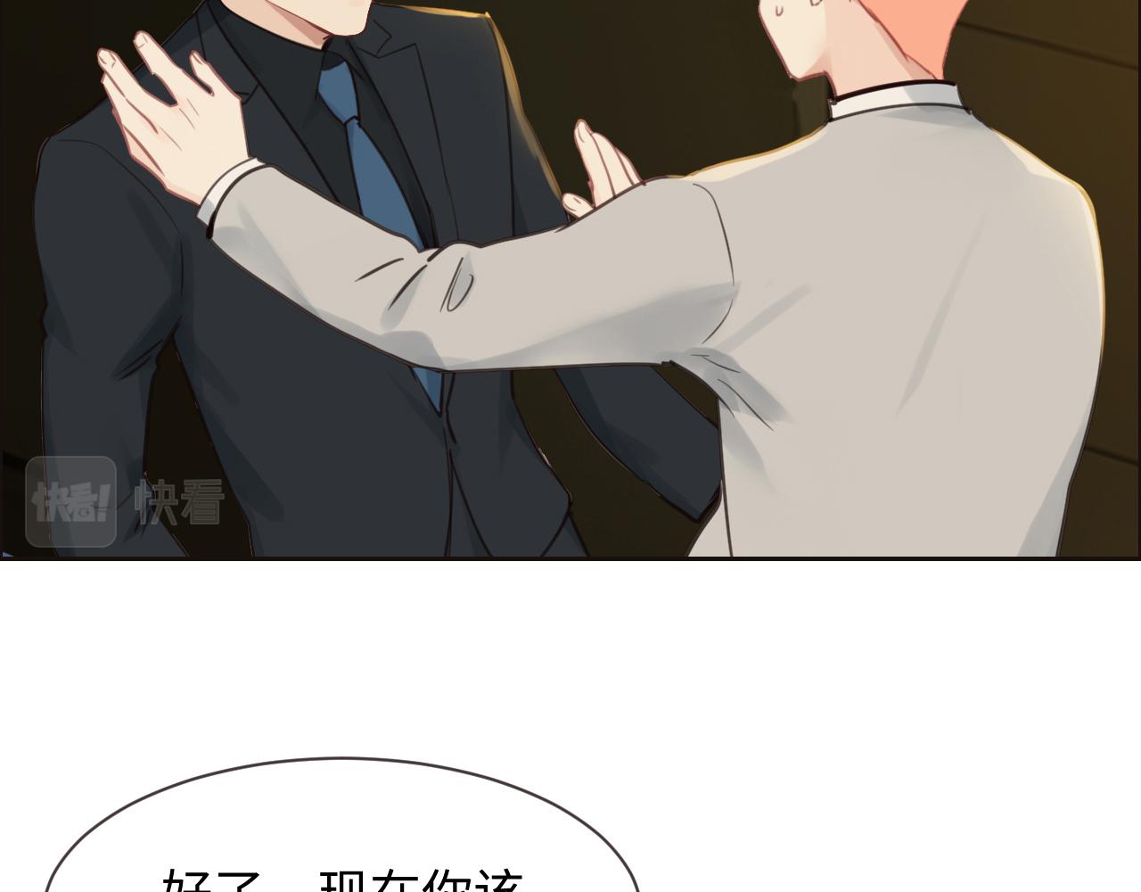 相濡以沫歌曲漫画,第251话：担心你2图