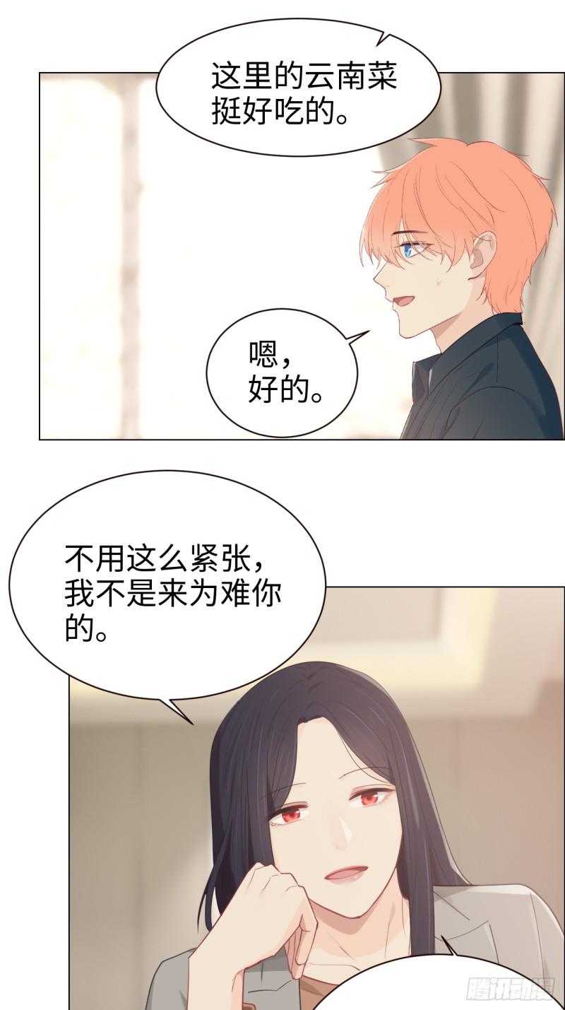 相濡以沫歌曲漫画,第94话：休止符1图