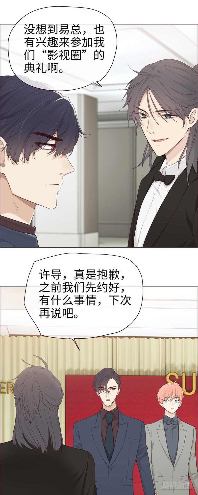 相濡以沫歌曲漫画,第58话：未来可期1图