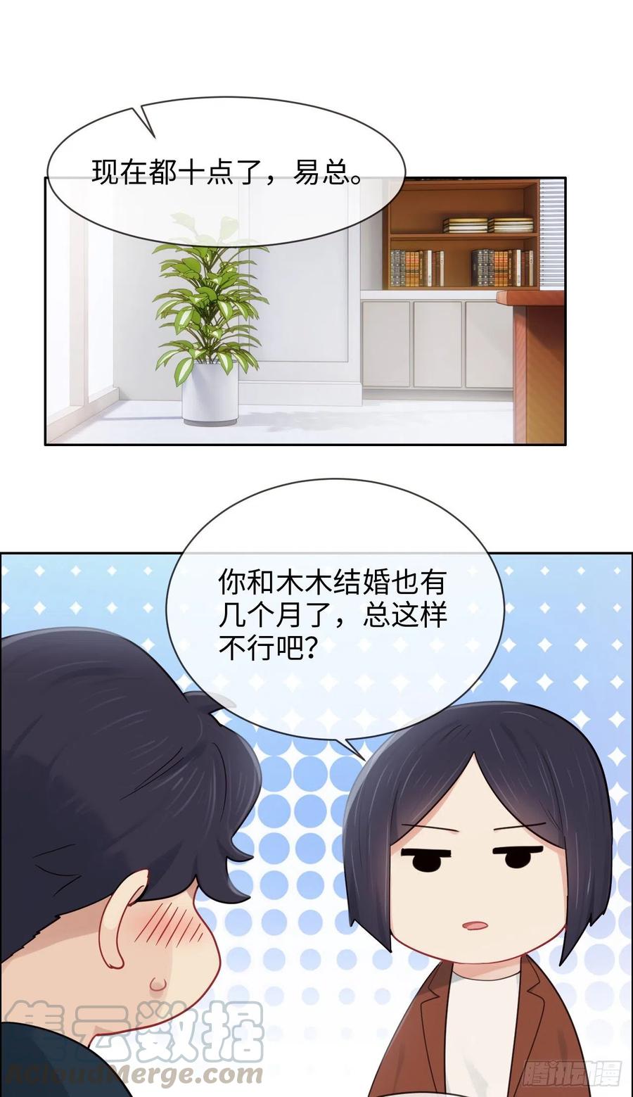 相濡以沫歌曲漫画,第199话：你吃醋了！1图