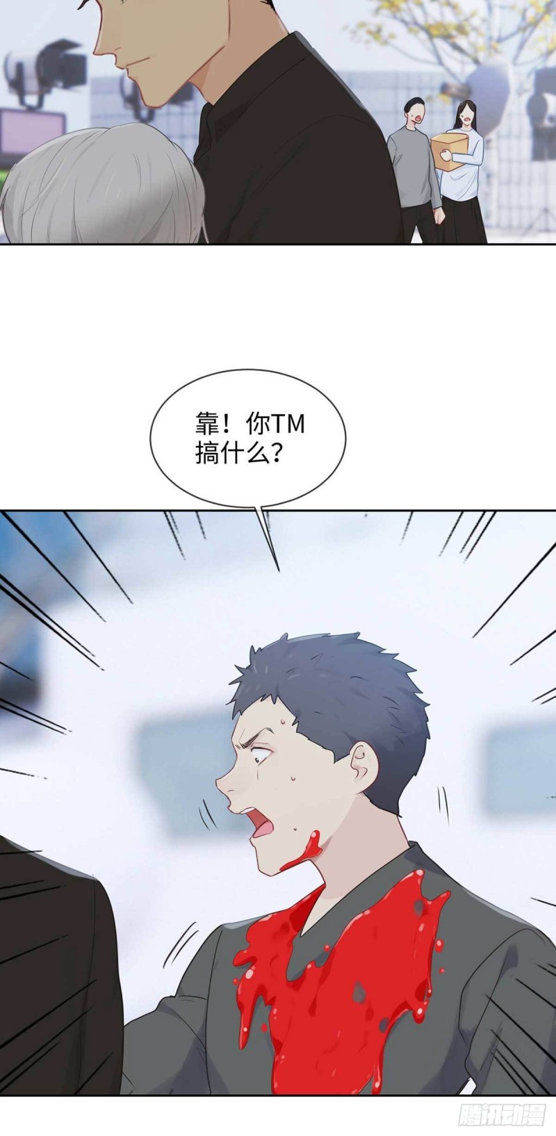相濡以沫歌曲漫画,第138话：惊喜1图