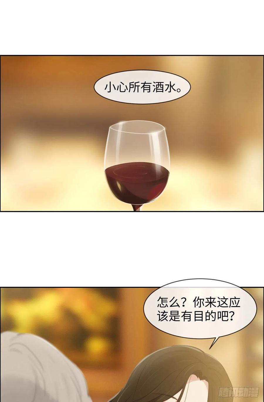 相濡以沫歌曲漫画,第175话：亲自解决2图