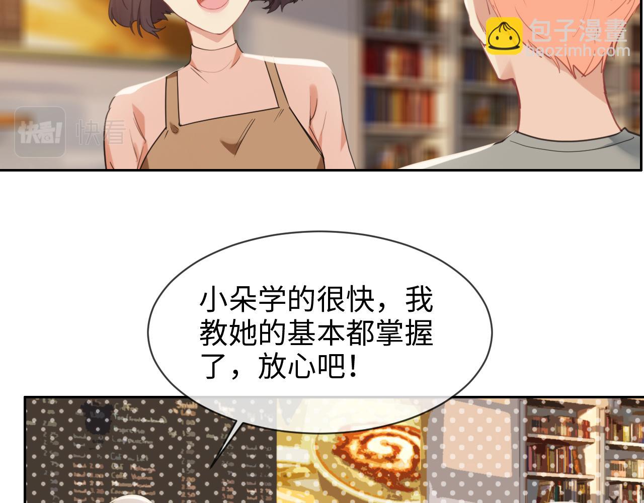 相濡以沫歌曲漫画,第219话：纪念日2图