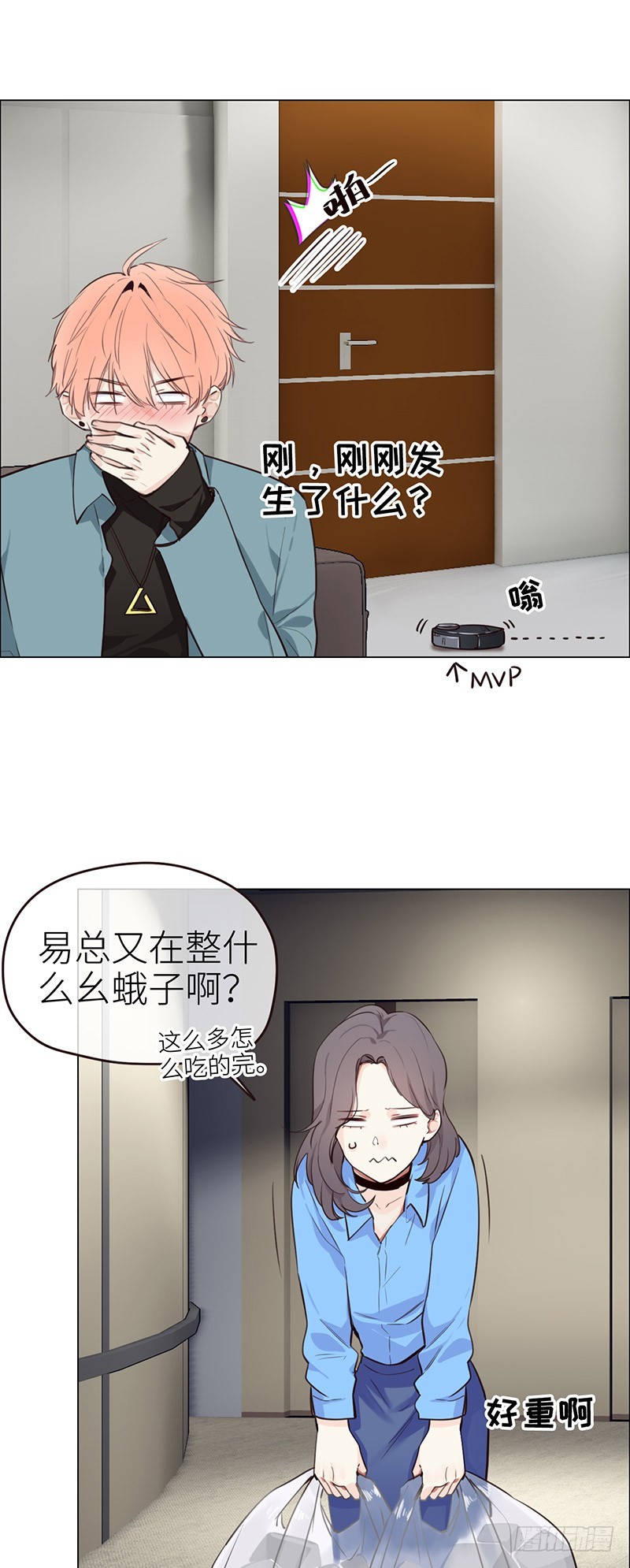 相濡以沫歌曲漫画,第37话：推倒1图