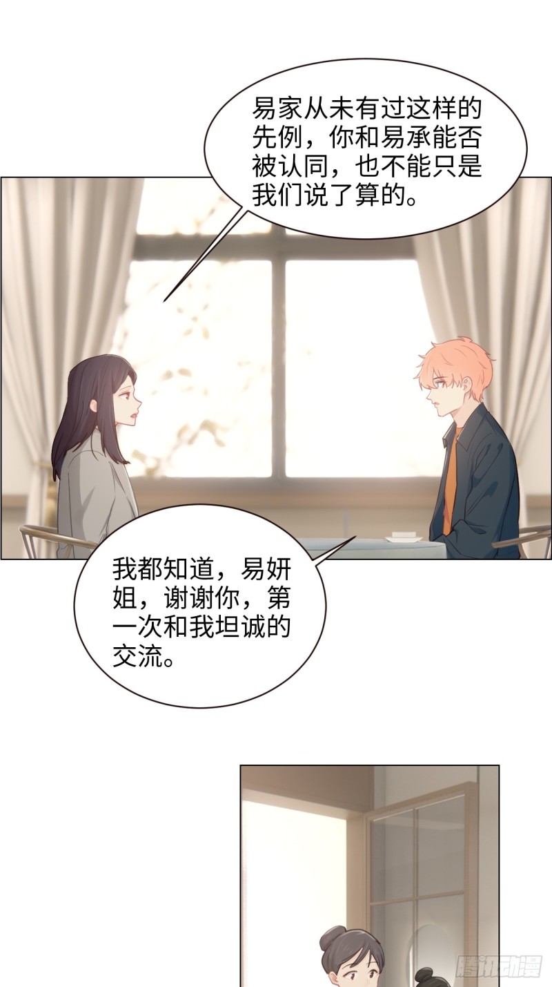 相濡以沫歌曲漫画,第94话：休止符1图