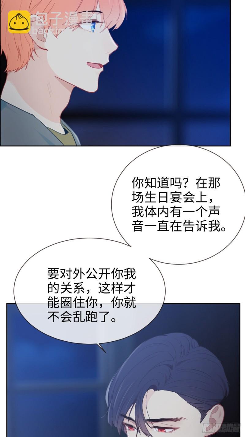 相濡以沫歌曲漫画,第120话：会一直在2图