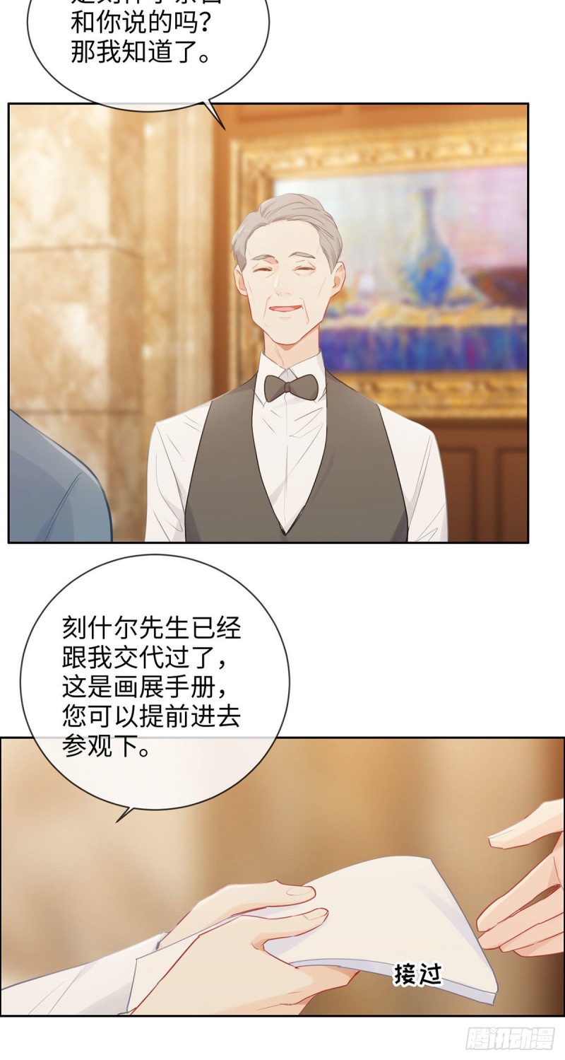 相濡以沫歌曲漫画,第159话：安东可是我罩的2图