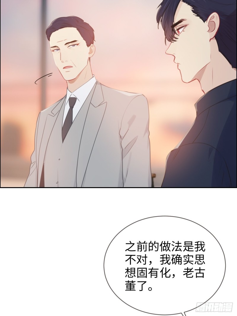 相濡以沫不如相忘于江湖啥意思漫画,第124话：领证吧2图
