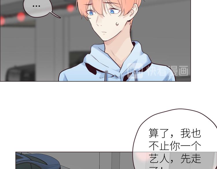 相濡以沫歌曲漫画,第16话：介入1图