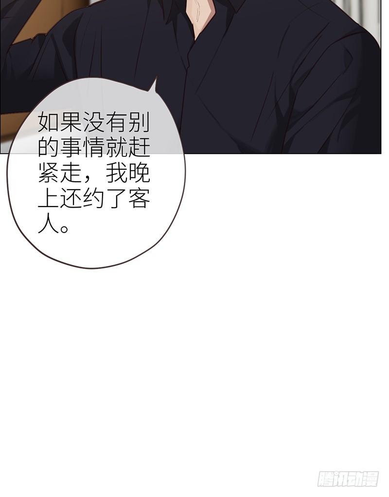 相濡以沫歌曲漫画,第40话：凝重的气氛1图