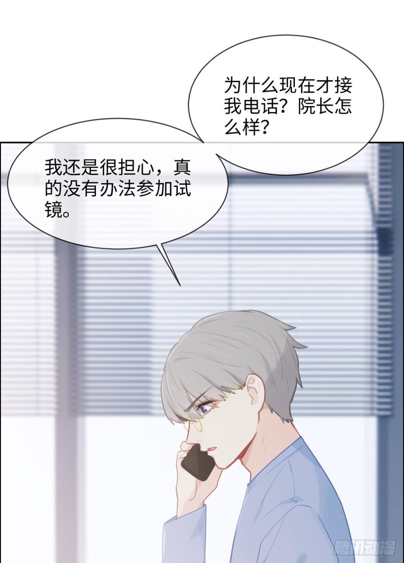 相濡以沫歌曲漫画,第144话：鼓励1图