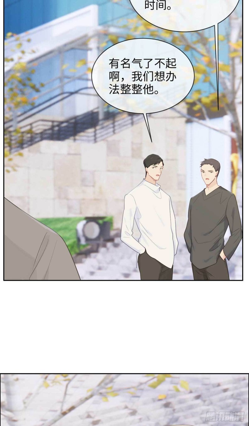 相濡以沫歌曲漫画,第138话：惊喜1图