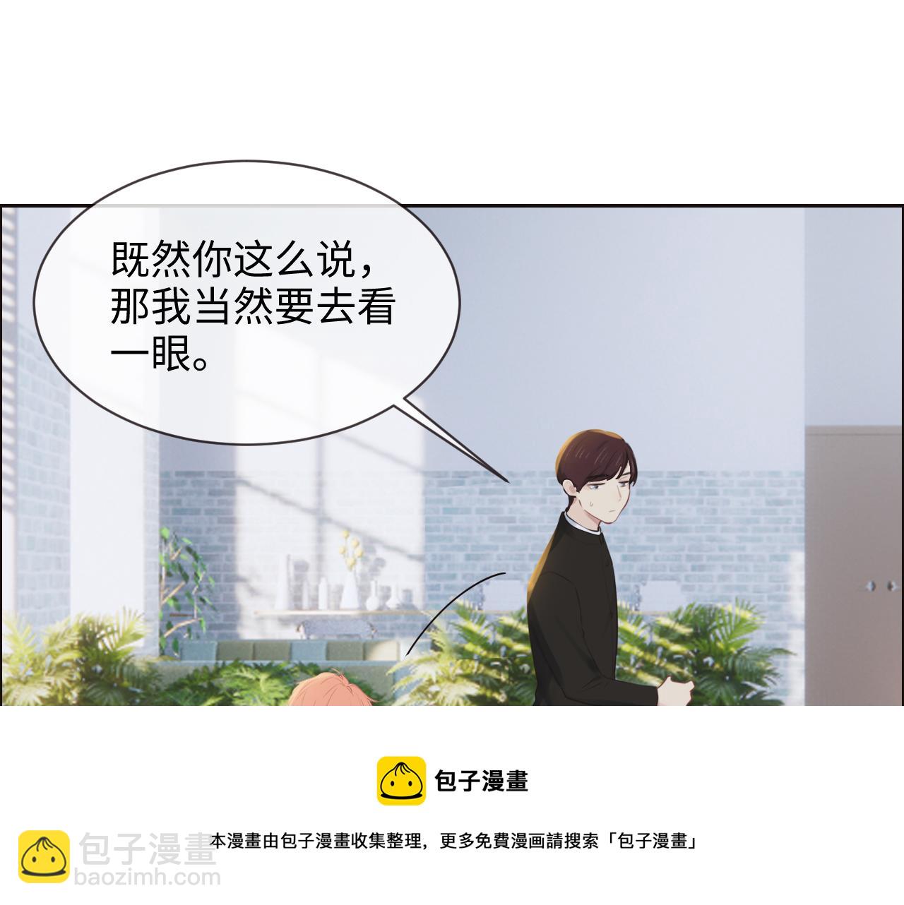 相濡以沫歌曲漫画,第252话：将辰木的反击1图