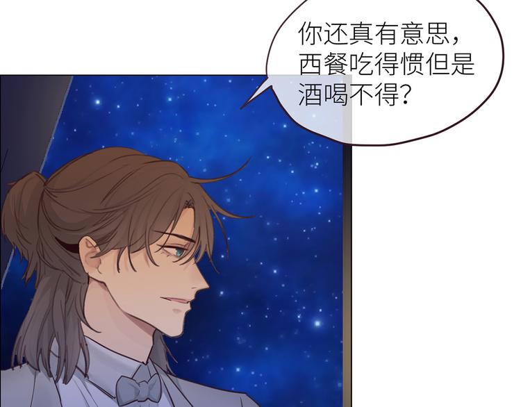 相濡以沫歌曲漫画,第18话：及时雨1图