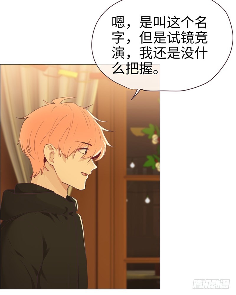 相濡以沫不如相忘于江湖啥意思漫画,第52话：喜欢的人1图