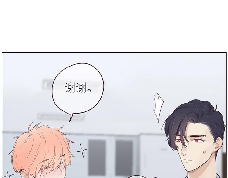 相濡以沫歌曲漫画,第9话：惊慌的夜与清晨1图