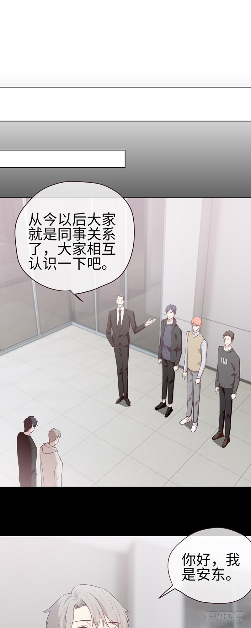 相濡以沫不如相忘于江湖啥意思漫画,第51话：曾经的温暖1图