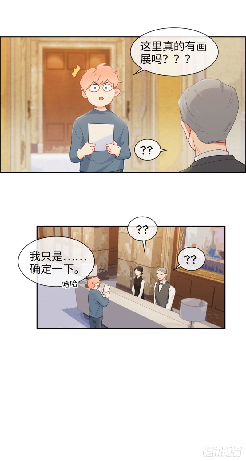 相濡以沫歌曲漫画,第159话：安东可是我罩的1图