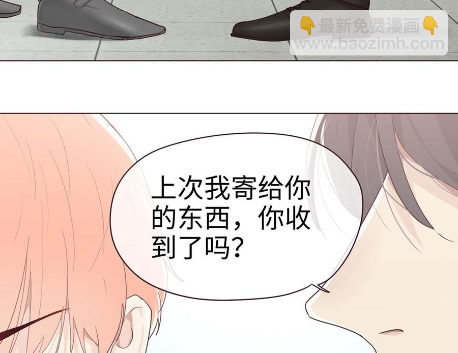 相濡以沫歌曲漫画,第56话：真相1图