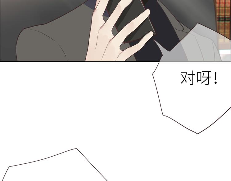 相濡以沫歌曲漫画,第3话：佛系明星？1图