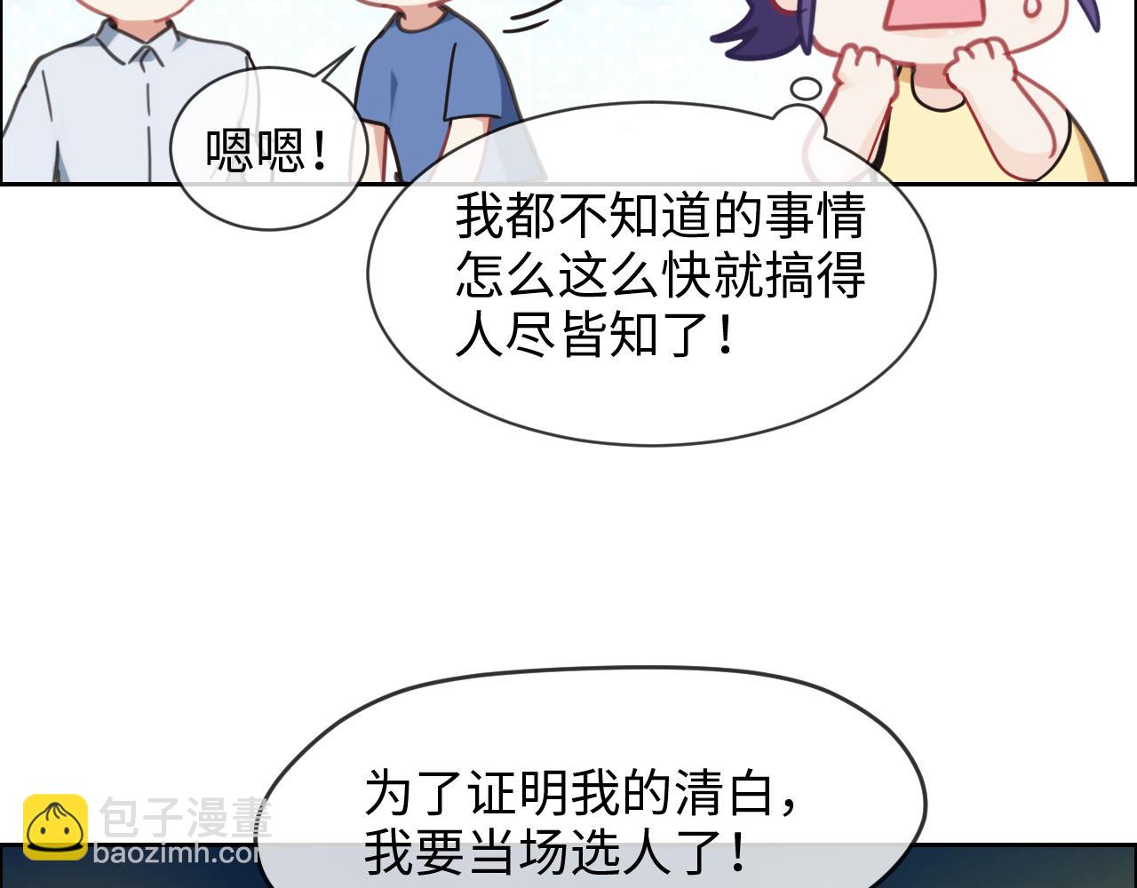 相濡以沫不如相忘于江湖啥意思漫画,第221话：说走就走的旅行2图