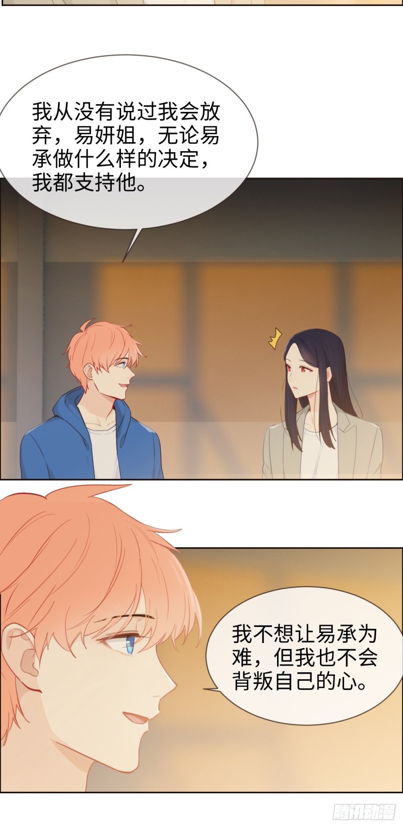 相濡以沫歌曲漫画,第123话：出国疗养1图
